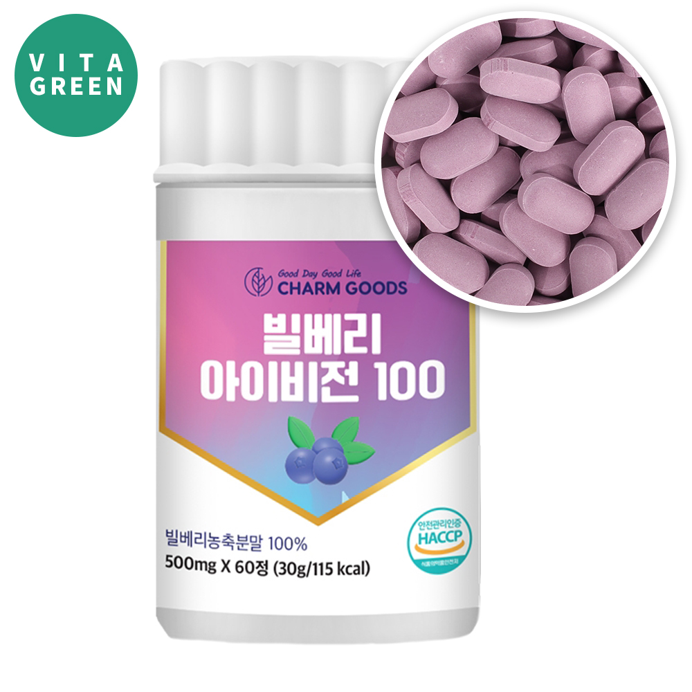 빌베리 농축 분말 정 안토시아닌 폴리페놀 60정, 1개 - 메인 이미지