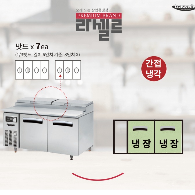 셀프바 밧드 테이블냉장고 1500 셀러드바 토핑 냉장테이블 - 상세 이미지 3