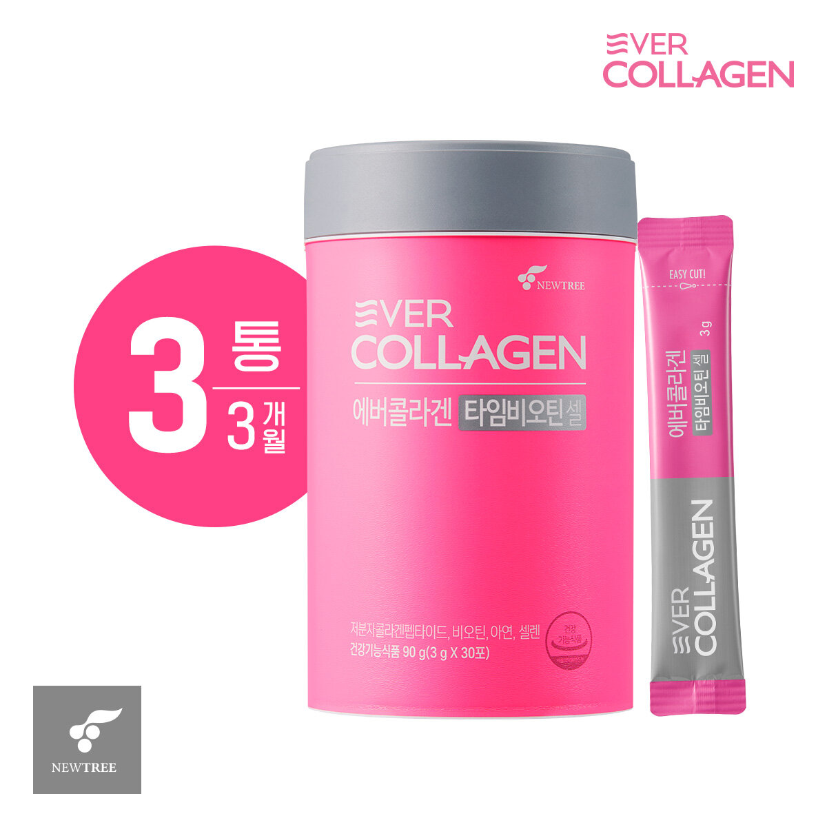 (M)[3개월분]에버콜라겐 타임비오틴 셀 저분자콜라겐(3통,총90포)