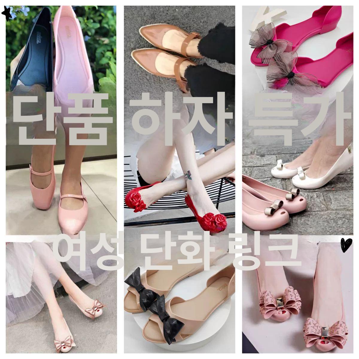 미들힐 리본 여성 직장인 젤리슈즈 스트랩 샌들 핑크+블랙 단종 체크 리본 단화 - 상세 이미지 2