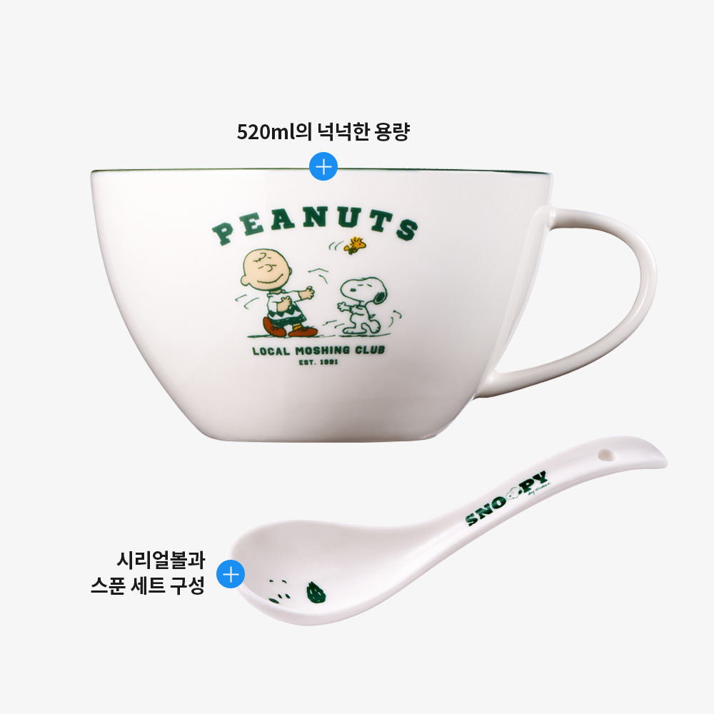 락앤락x피너츠 스누피 도자기 시리얼볼 스푼세트 이미지 3