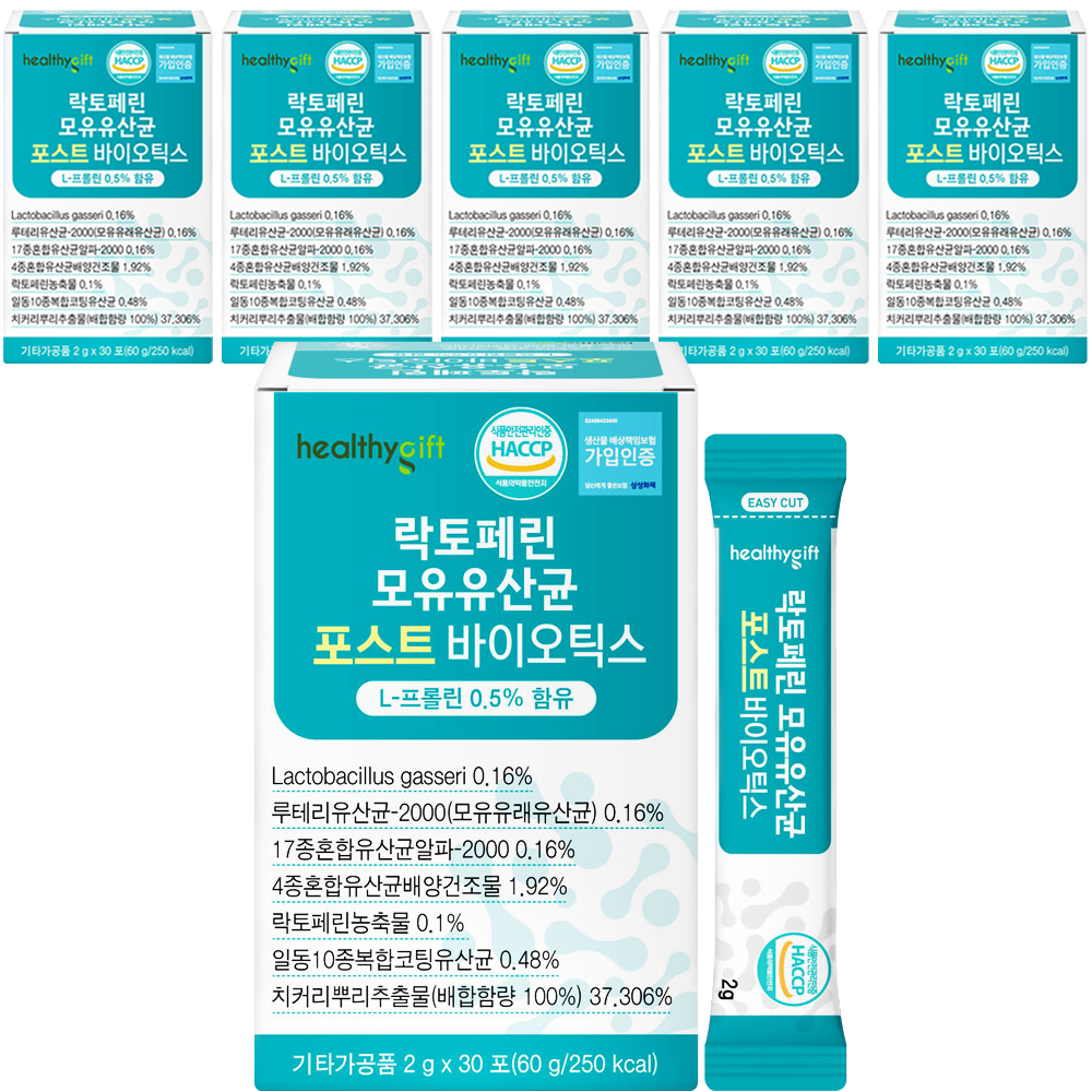 헬씨 기프트 모유유산균 포스트바이오틱스 프로 프리 바이오틱스 유산균 스틱 30포, 6개 - 상품 이미지