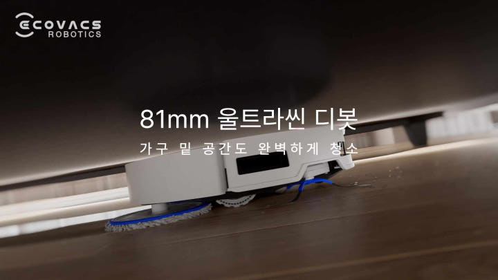 에코백스 T50 PRO OMNI
