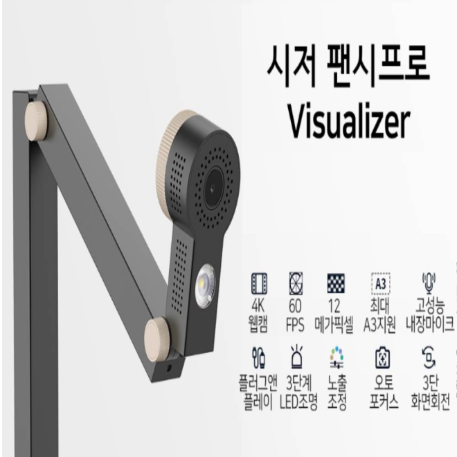 멀티비주얼라이저 4K 웹캠 화상회의 온라인강사 라이브스트리밍 스캐너 - 상세 이미지 2