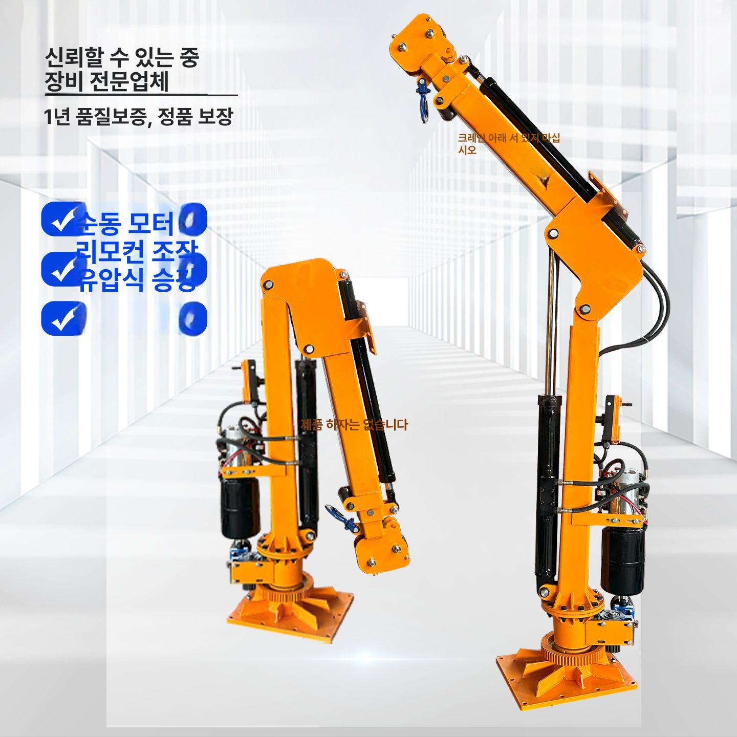 크레인 리프팅 전동 윈치 윈찌 체인블럭 도르래 리모컨 2t 12V 크레인 보증금 / 발송은 고객센터 문의 - 상세 이미지 2
