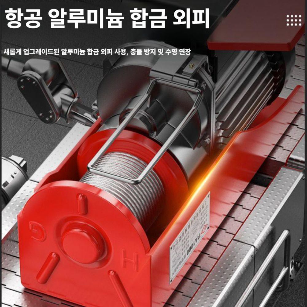 전동윈치 미니 크레인 리모콘 호이스트 와이어 소형 리프트 / PA 200kg / 12M - 상세 이미지 4