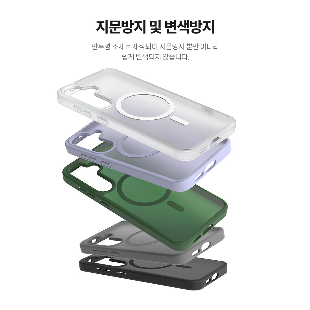지문방지 맥세이프 마그넷 케이스 최강 2배자력 변색방지 매트클리어, 갤럭시S24-S25 공용 - 상세 이미지 4