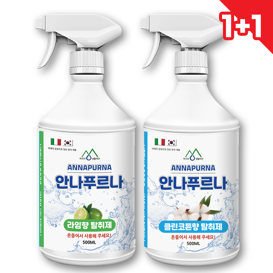 덴트초이 자동차 탈취제 안나푸르나 냄새 제거 차량용 스프레이 라임+코튼향 500ml 2개