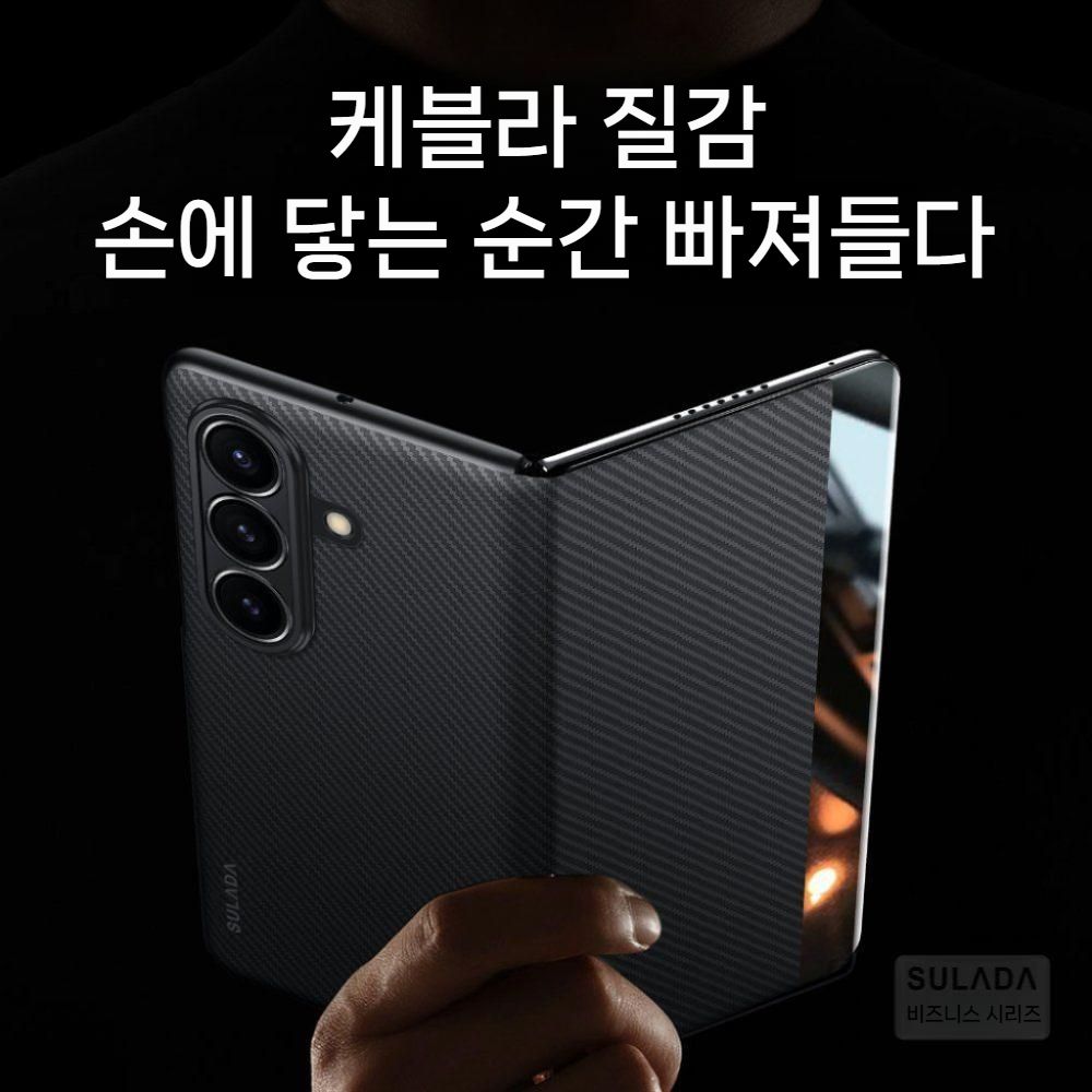 갤럭시 z폴드7 맥세이프 케이스 케플라 600D 텍스처 플립 가죽 D7 자석 카본 커버 - 상세 이미지 3