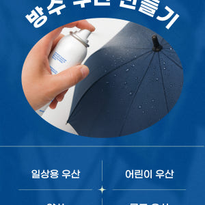 블루골드 방수 스프레이 200ml 신발 운동화 부츠 스웨이드 다용도 오염... 솔직 후기 | 실사용자 리뷰 분석 - 상품 이미지 2