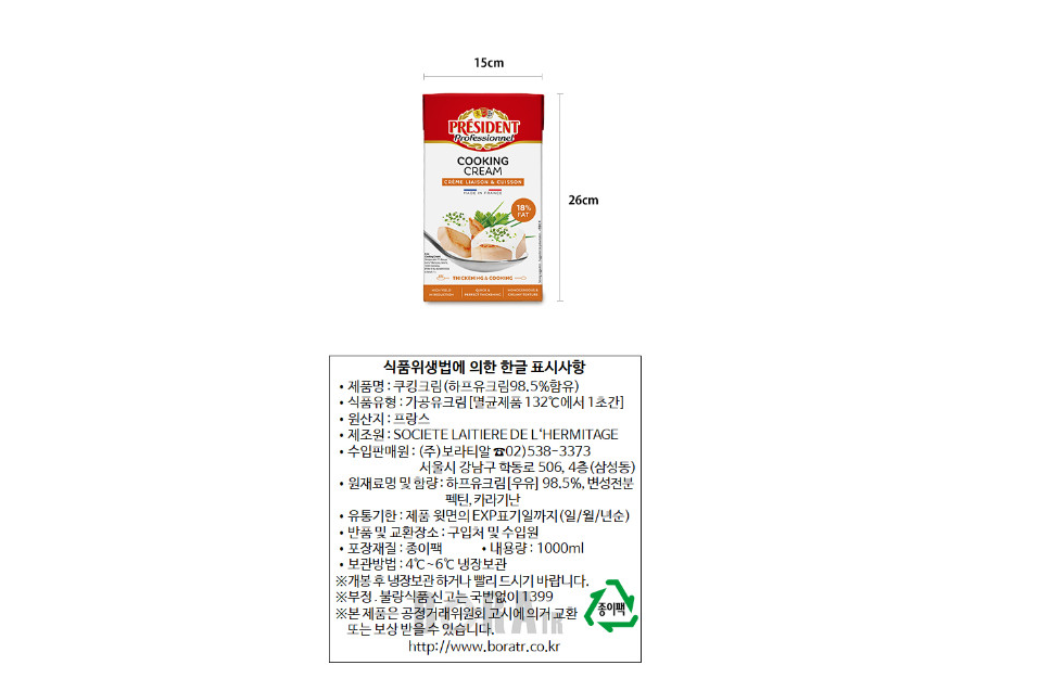 프레지덩 쿠킹크림 1L 유지방18% 프랑스산 휘핑크림 수프 파스타 소스 - 상세 이미지 2