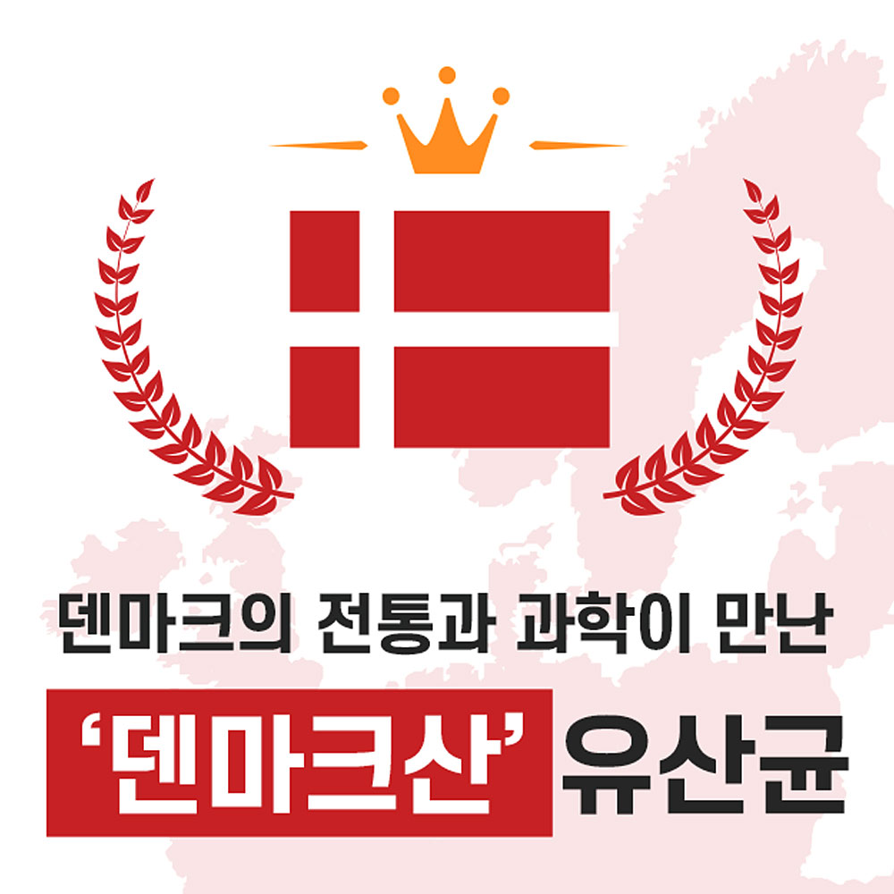 (12박스) 덴마크 유산균 장건강 알파CD시디 프로바이오틱스 30포 - 상세 이미지 4