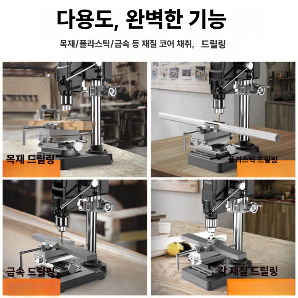 미니탁상드릴 전동 드릴링머신 보루방 정밀 프레스 밀링기 A / 710W+3인치 바이스+드릴 - 상세 이미지 2