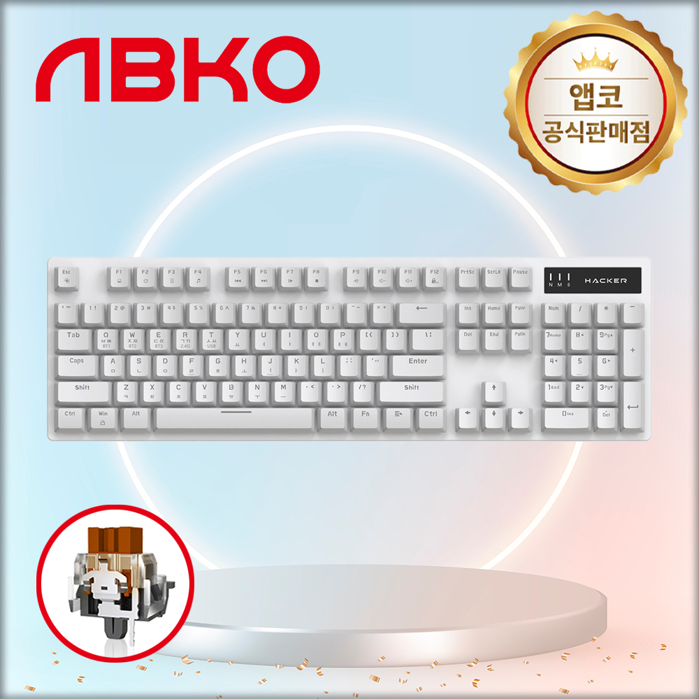 앱코 K561 교체축 유무선 블루투스 게이밍 기계식 키보드 화이트, 갈축, 45g - 상품 이미지
