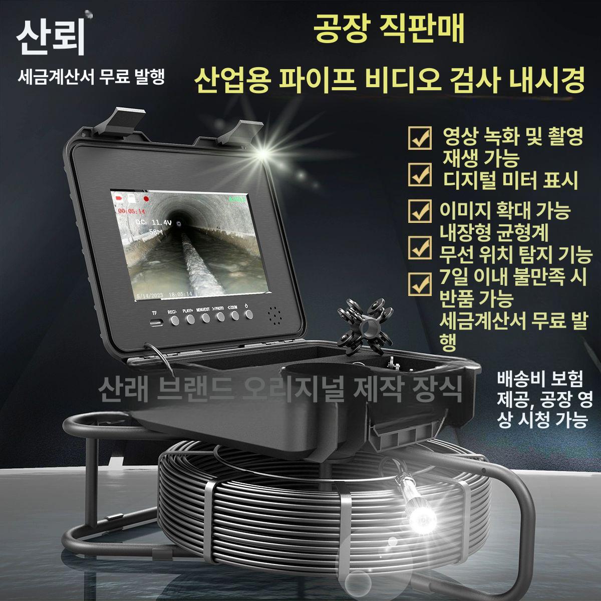하수구내시경 산업용 탐지 하수구 자동차 막힘 정비 10.1인치 20m 유선 계측 사진/영상 녹음 이미지 확대 키패드 입력형 - 상세 이미지 3