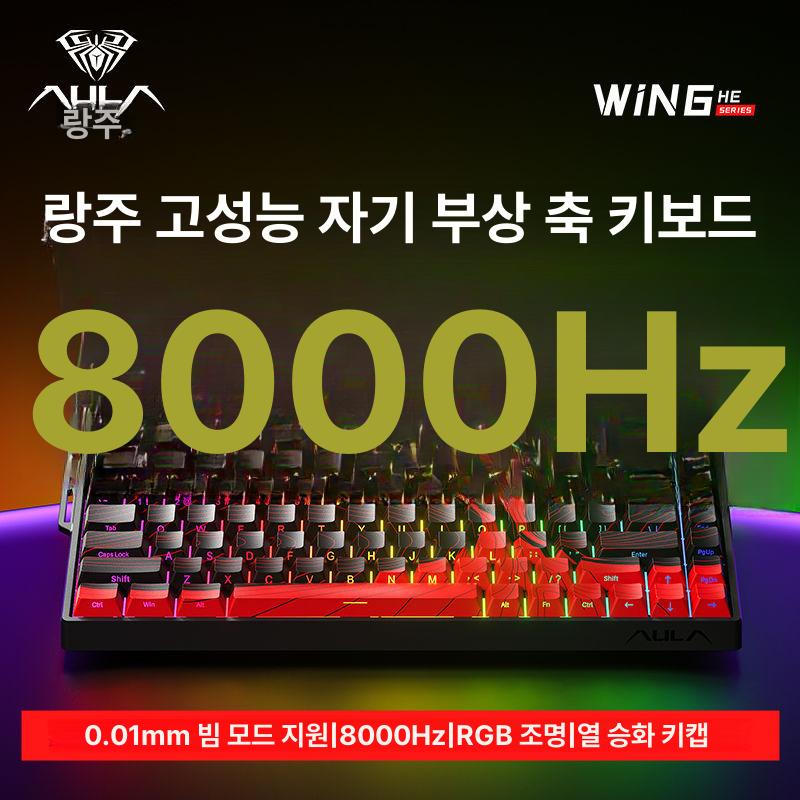 독거미 F108 AULA 키보드 풀배열 아우라 커스텀 기계식 108키 카라멜라떼축 정각 60HEmax판-융춘 자석축-적색 측각 - 상세 이미지 5