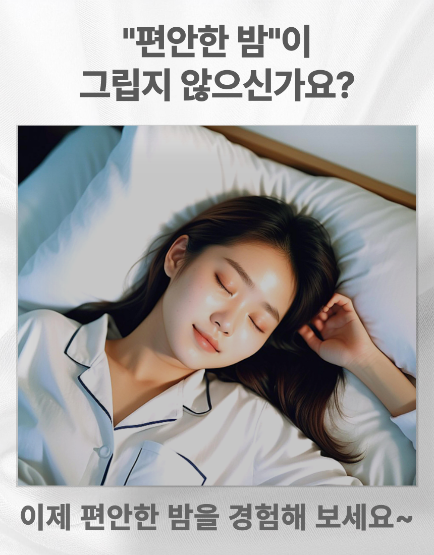 식물성 멜라토닌 2mg 트립토판 타트체리 수면보조제 효능 효과 굿나잇 플러스 60정 4개 - 상세 이미지 4