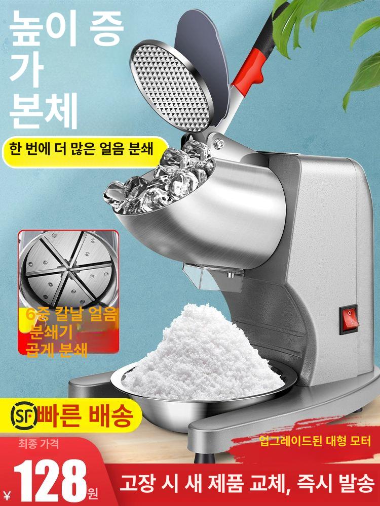 빙수기계 업소용 얼음 팥빙수 만들기 카페 오렌지 눈꽃 모던그레이 4날 + 세밀얼음추천 + 강화모터 + 호화선물포함 최고급 - 상세 이미지 2