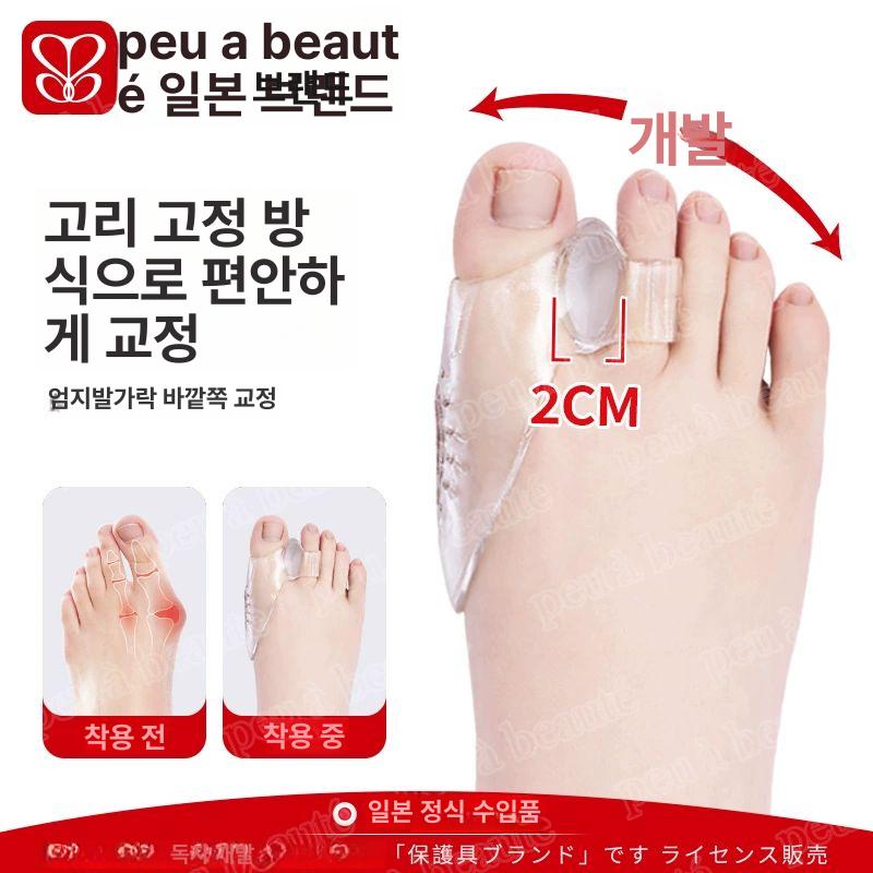 발가락교정기 메디컬링 무지외반증 교정기 실리콘밴드 쌍지 경도 중도 외반 1쌍 - 상세 이미지 3