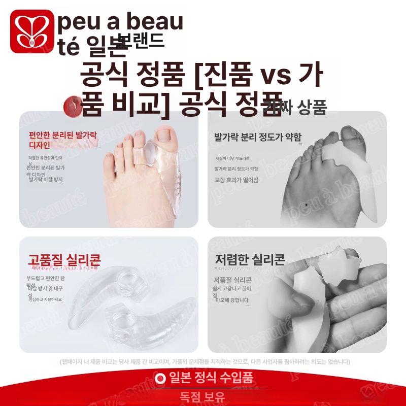 발가락교정기 메디컬링 무지외반증 교정기 실리콘밴드 쌍지 경도 중도 외반 1쌍 - 상세 이미지 5