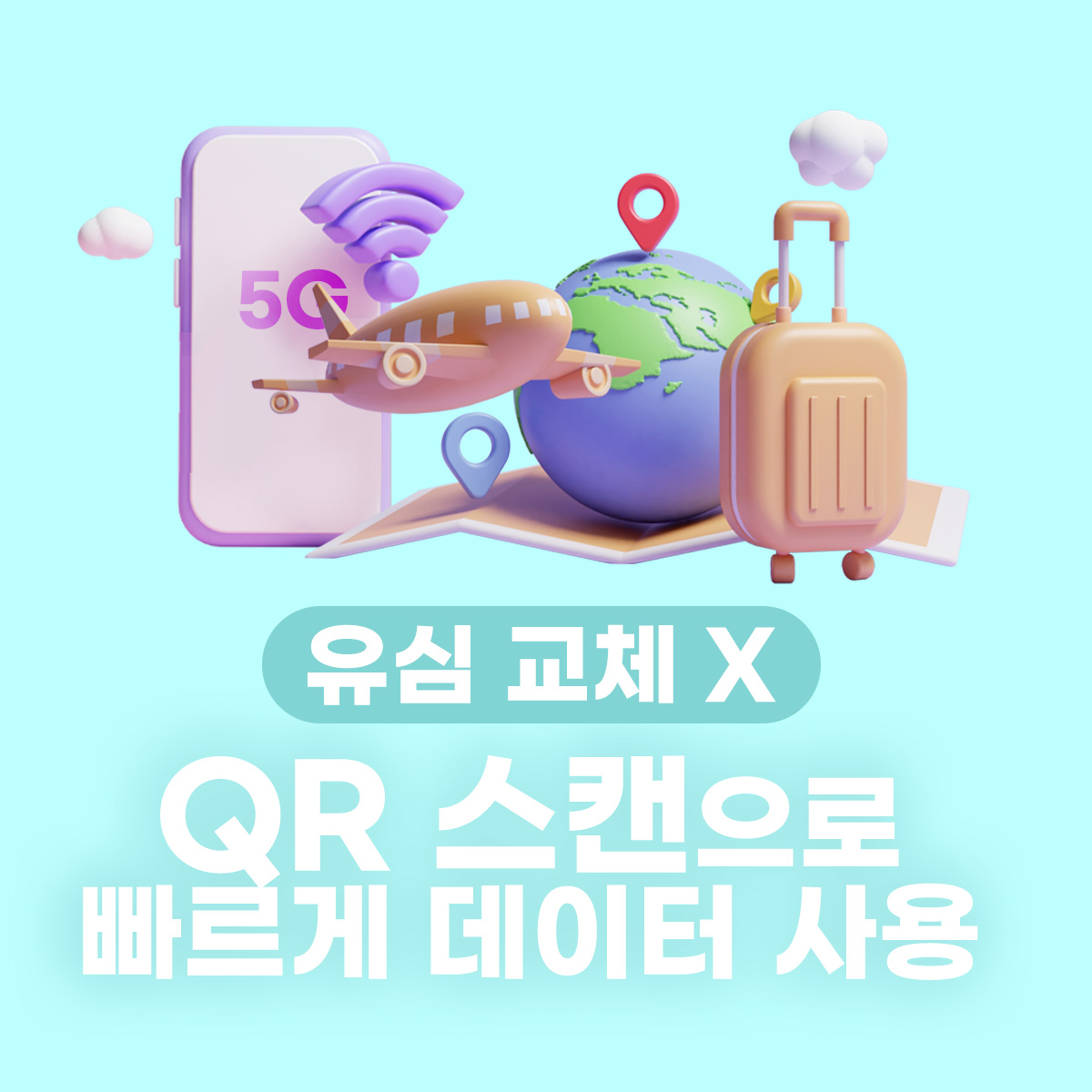 태국이심 eSIM 5G 로컬 TRUE DTAC 데이터무제한 e심 방콕 파타야 크라비 7일