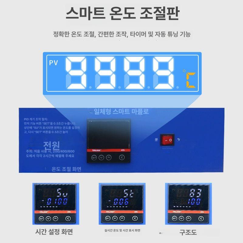 도자기전기가마 도자기 가마 고온 지능형 용광로 화덕 SX2-12-12A 1200도 A - 상세 이미지 4