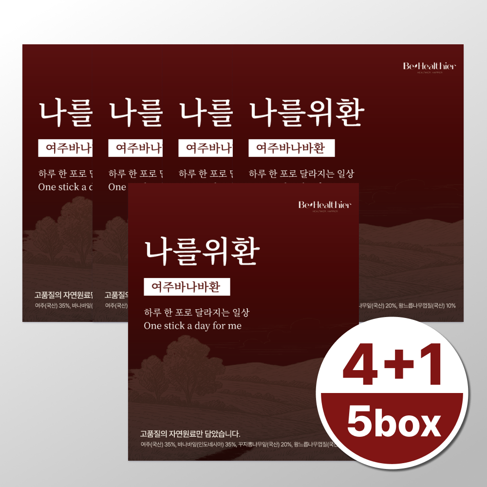 [4+1] 비헬씨어 여주 바나바환 꾸지뽕나무잎 유근피 무첨가 스틱