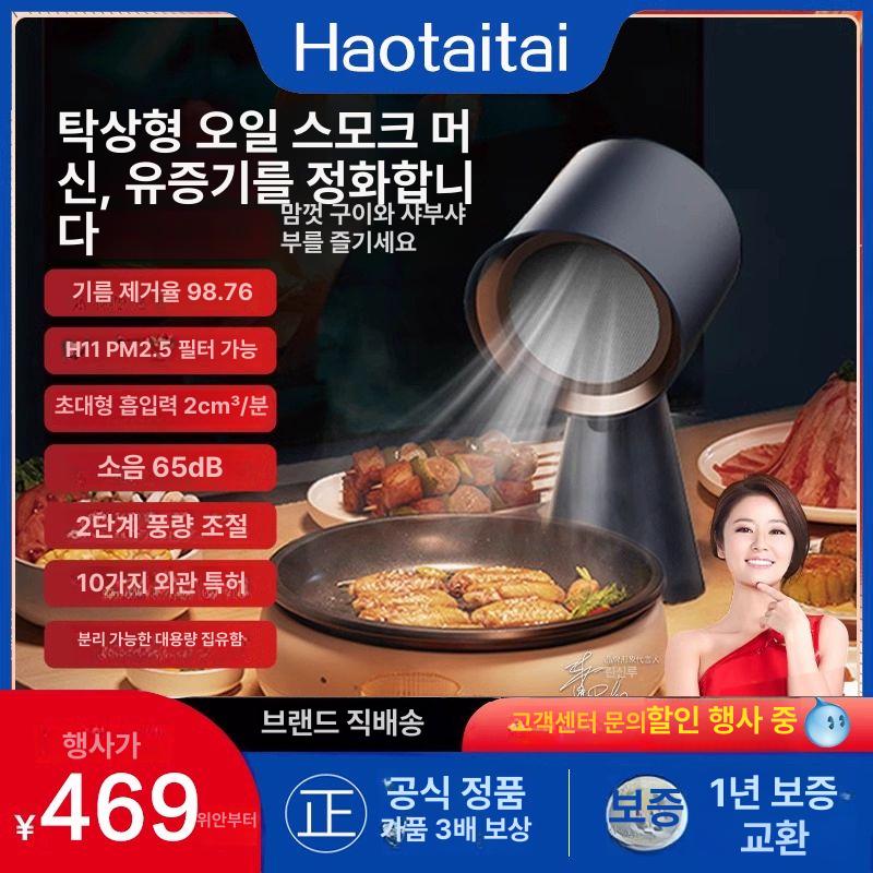 가정용 환풍기 이동식 휴대용 업소용 플러그형 테이블 업그레이드 블랙 +14장 필터 구매 시 증정 - 상세 이미지 2