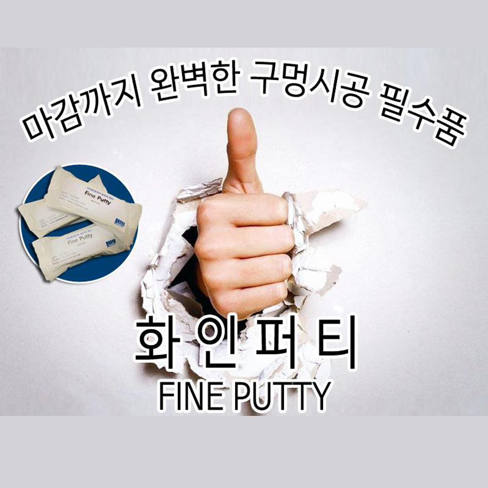 에어컨구멍막기 틈새 벽구멍메우기 점토형 보수용 접착제 - 상세 이미지 2