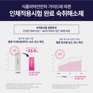 알디콤Plus 숙취해소제 5포, 3개 맛있게 먹은 솔직 후기 - 상품 이미지 2