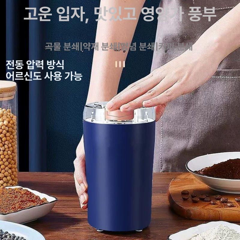 자동 알약분쇄기 분말 알약 조제기 조미료 믹서 다크블루 여섯날 블레이드 3개+브러시 - 상세 이미지 3