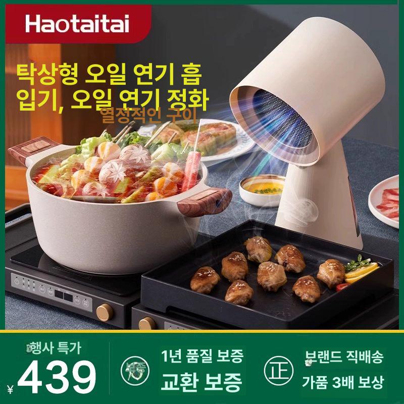 가정용 환풍기 이동식 휴대용 업소용 플러그형 테이블 업그레이드 블랙 +14장 필터 구매 시 증정 - 상세 이미지 3