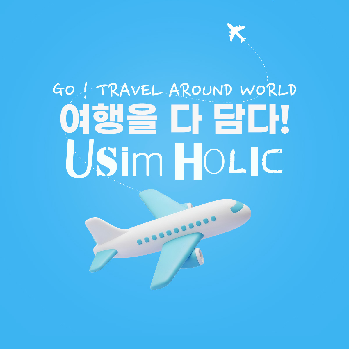 태국이심 eSIM 5G 로컬 TRUE DTAC 데이터무제한 e심 방콕 파타야 크라비 7일