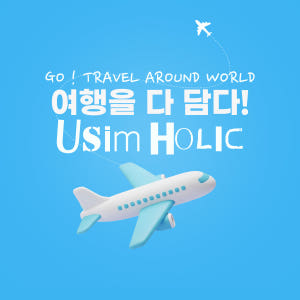 대만 이심 eSIM 1일 데이터무제한 핫스팟 실명 등록 없는 대만 e심 ... 솔직 후기 | 실사용자 리뷰 분석 - 상품 이미지 3