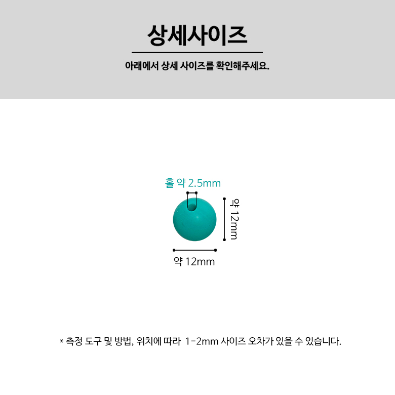 (1p) 12mm 실리콘 구슬 비즈 치발기 홀더 쪽쪽이 클립 유모차 모빌 재료 이미지 7