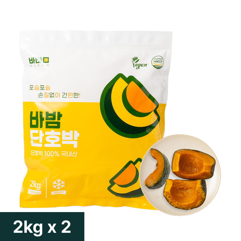 바밤 단호박 손질 냉동 국내산 찐 밤호박 대용량 4kg (2kg X 2봉지)