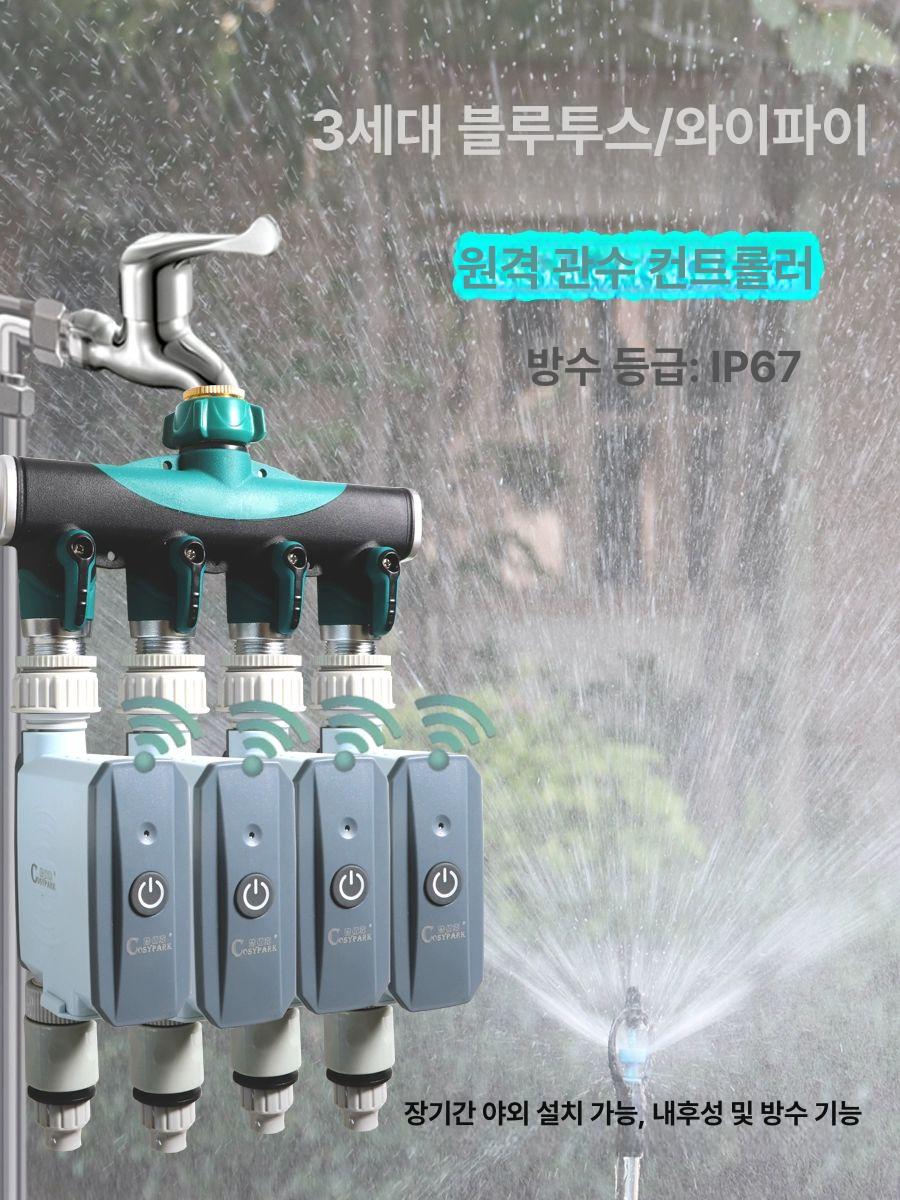 식물 자동 급수기 여행 페트병 키우기 오토매틱 조리개 단출 블루투스 메인+WIFI 게이트웨이 - 상세 이미지 4