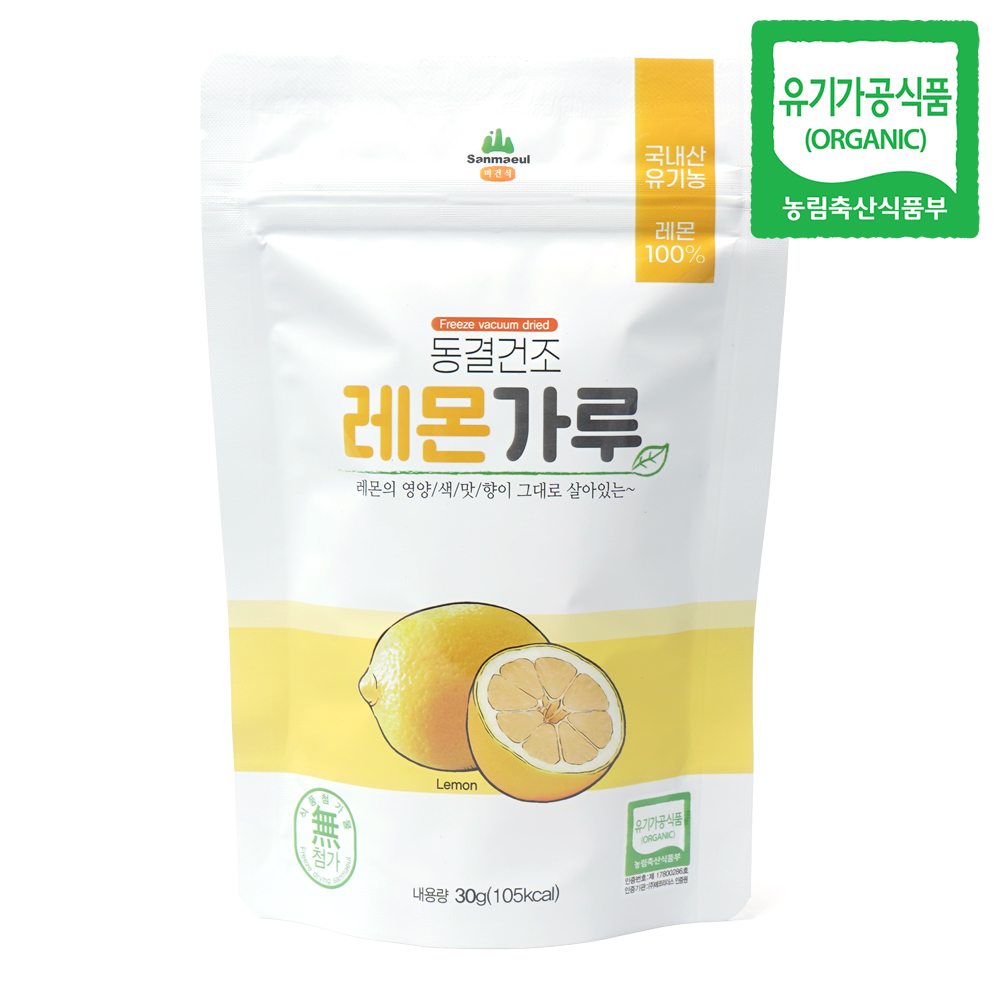 산마을 동결건조 유기농 국내산 레몬가루 30g - 상품 이미지
