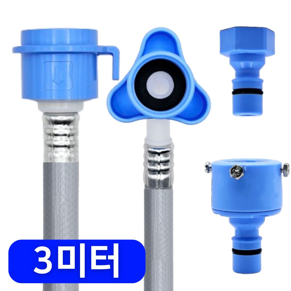 세탁기호스 급수 연결 연장 교체 세탁 호수 냉수용 3M 삼성 엘지 대우 위니아 호환 - 상품 이미지