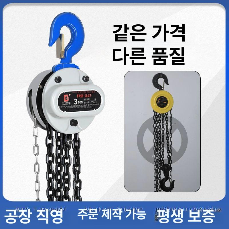 체인블럭 미니호이스트 와이어 도르레 리프트 강화 일급품 2Tx 3m 체인길이3m - 상세 이미지 2