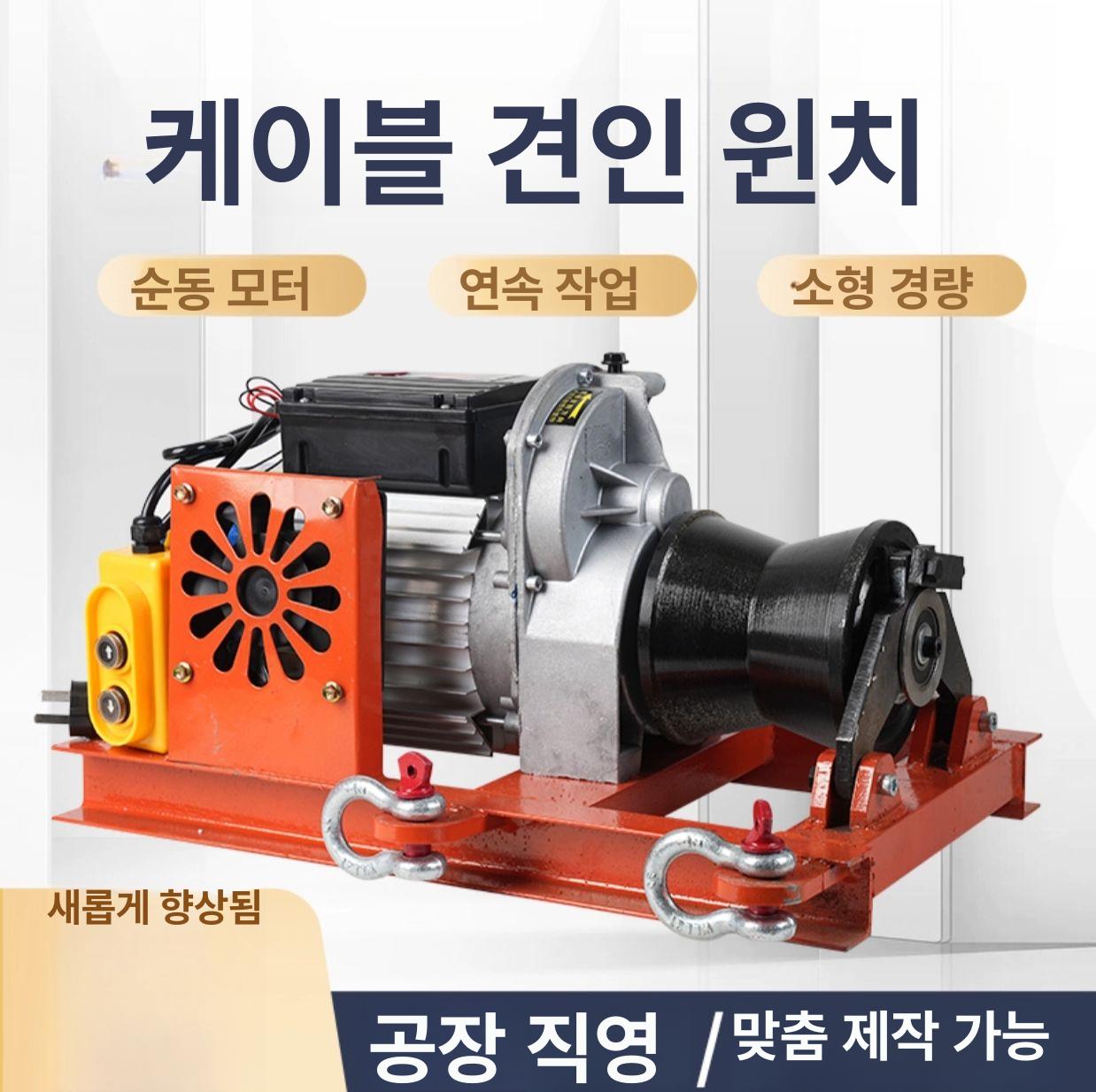 케이블 윈치 도르래 휴대용 기중기 와이어 견인기 우인치 220V 2.5t 휴대용 윈치 유선형 - 상세 이미지 2