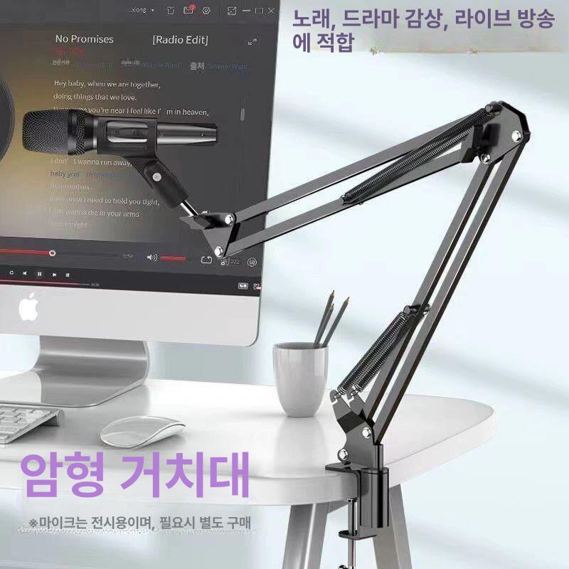 탁상용 무선 마이크 강의용 탁상 회의실 토론 충전식 메탈 암 지지대 + 메탈 베이스 클립 제외 - 상세 이미지 3