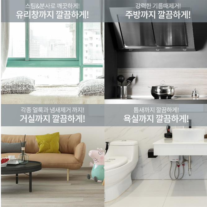 스팀청소기 스팀샷 스팀기 고온 가정용 핸디 미니 스팀분사기 - 상세 이미지 5
