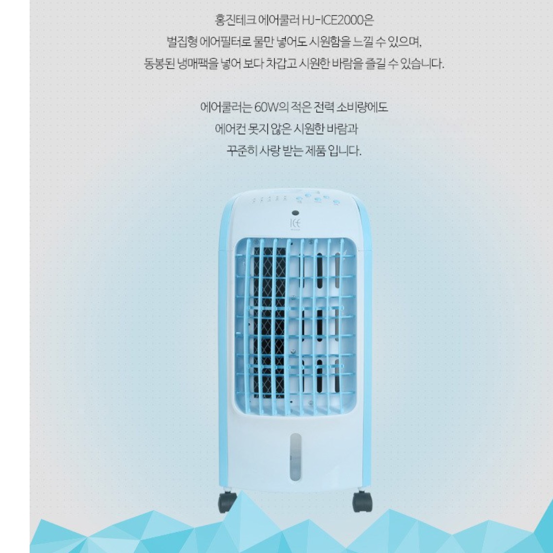 소형 냉풍기 간이에어컨 사무실 냉방기 이동식 냉풍기 전기냉풍기 - 상세 이미지 3