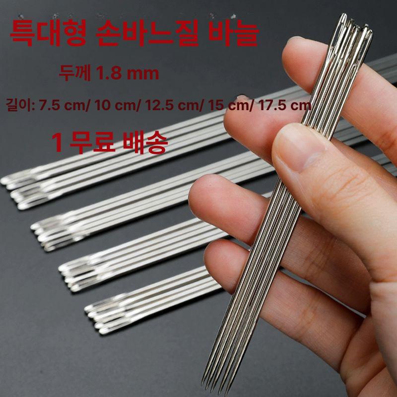 재봉 굵은 이불바늘 중바늘 손바늘 긴바늘 왕바늘 장바늘 길이 7.5CM 5개 산물 - 상세 이미지 4