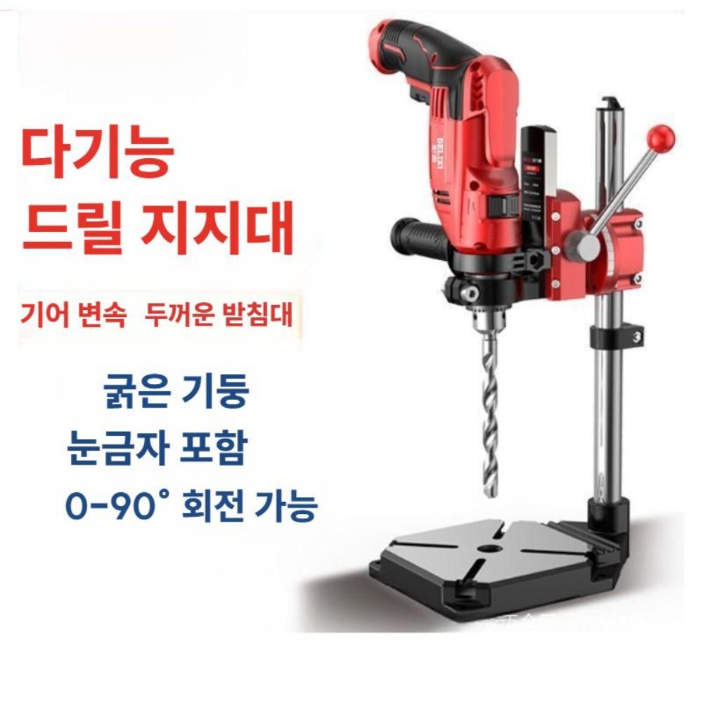 DELIXI 탁상 드릴스탠드 전동드릴 브래킷 드릴링 고정 지지대 A / 기본 패키지 - 상세 이미지 4