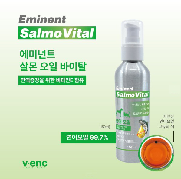 에미넌트 연어 오일 바이탈 + 150ml 코엔자임Q10 오메가3 영양보충 비타민 항염증 강아지 고양이 노령 아기동물 성장촉진 영양제 - 상세 이미지 2