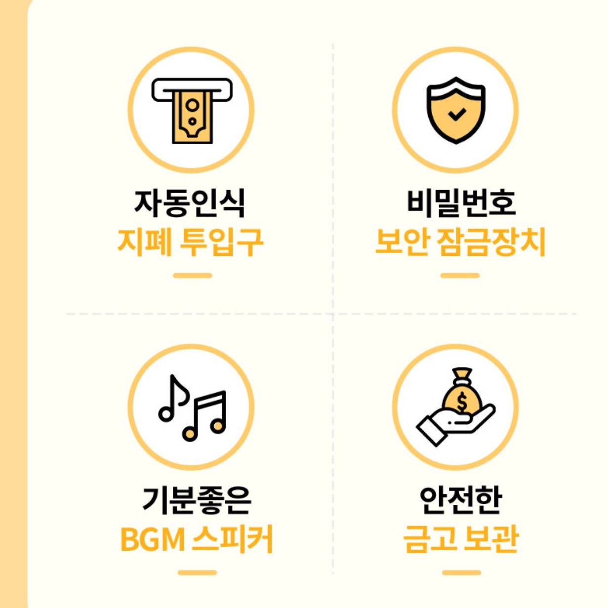 재밌는 저금통 돈먹는 저금통 금고형 나만 열수 있는 금고 - 상세 이미지 2