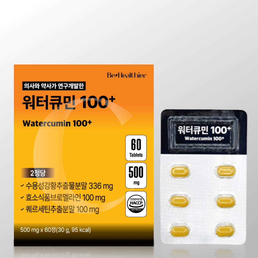 워터큐민100+ 수용성 커큐민 퀘르세틴 브로멜라인 1개월분 제품 이미지