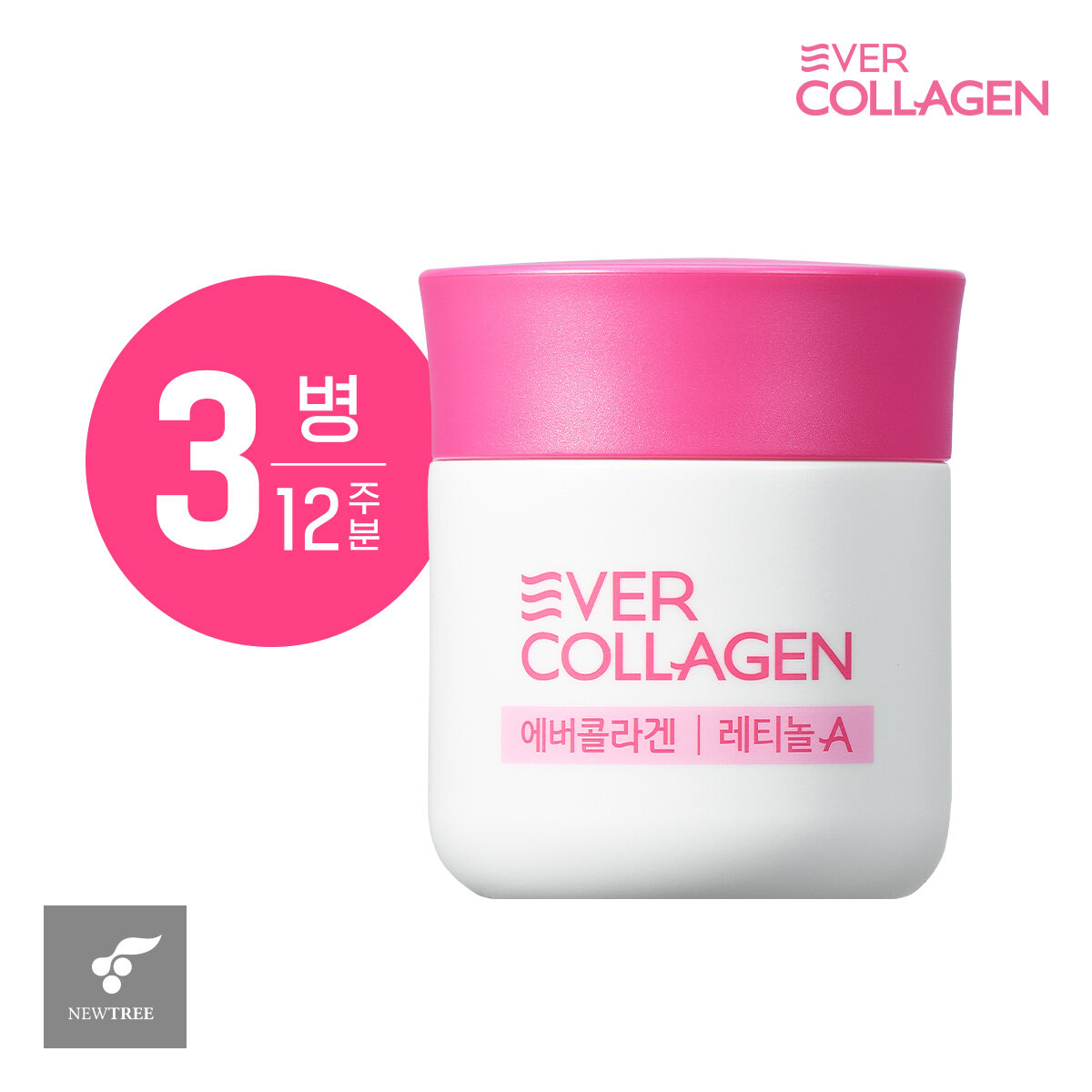 [12주분]에버콜라겐 레티놀A (56정X3병)